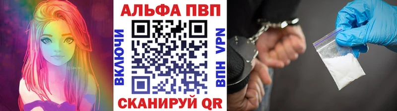 Alfa_PVP VHQ Терек