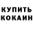 МЕТАДОН кристалл Denis Vishanski