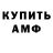 Амфетамин Premium FowaDeLuz