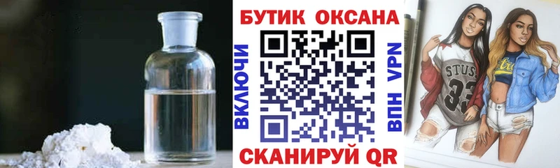 Бутират буратино Терек