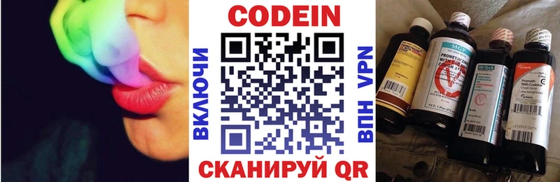 Кодеиновый сироп Lean напиток Lean (лин)  купить закладку  Терек 