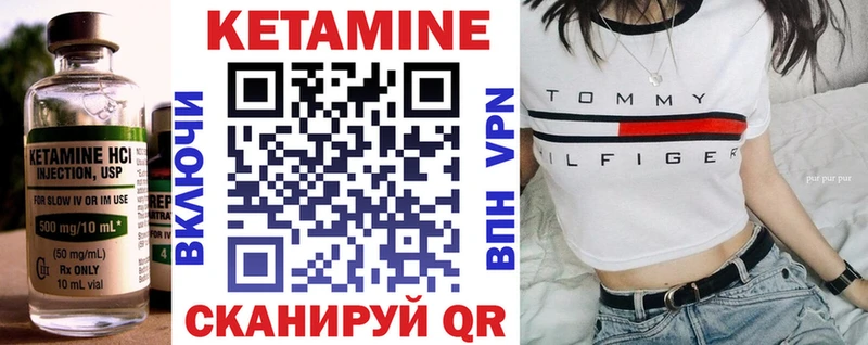 Кетамин VHQ  купить   Терек 