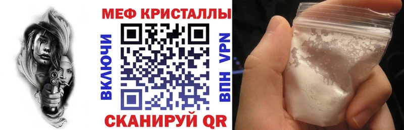 МЕФ мяу мяу Терек