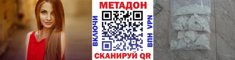 МЕТАДОН белоснежный  где купить наркоту  Терек 